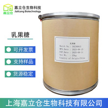 乳果糖 异构化乳糖 食用甜味剂 半乳醣甙 资质齐全 1kg起订