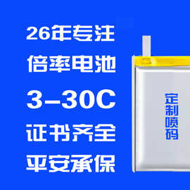 808075 UN38.3 MSDS 5300mAh UL CE CB CQC KC PSE聚合物锂电池