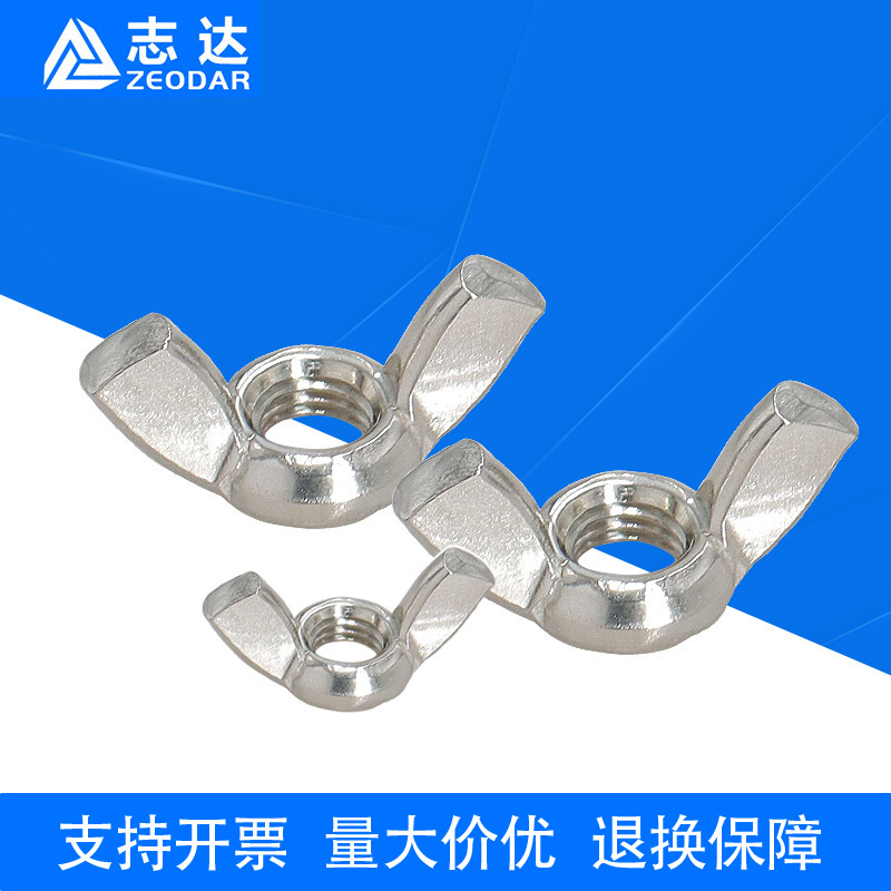 DIN315蝶形螺母 羊角手拧镙母304不锈钢蝴蝶螺帽M3M4M5M6M8M10M12