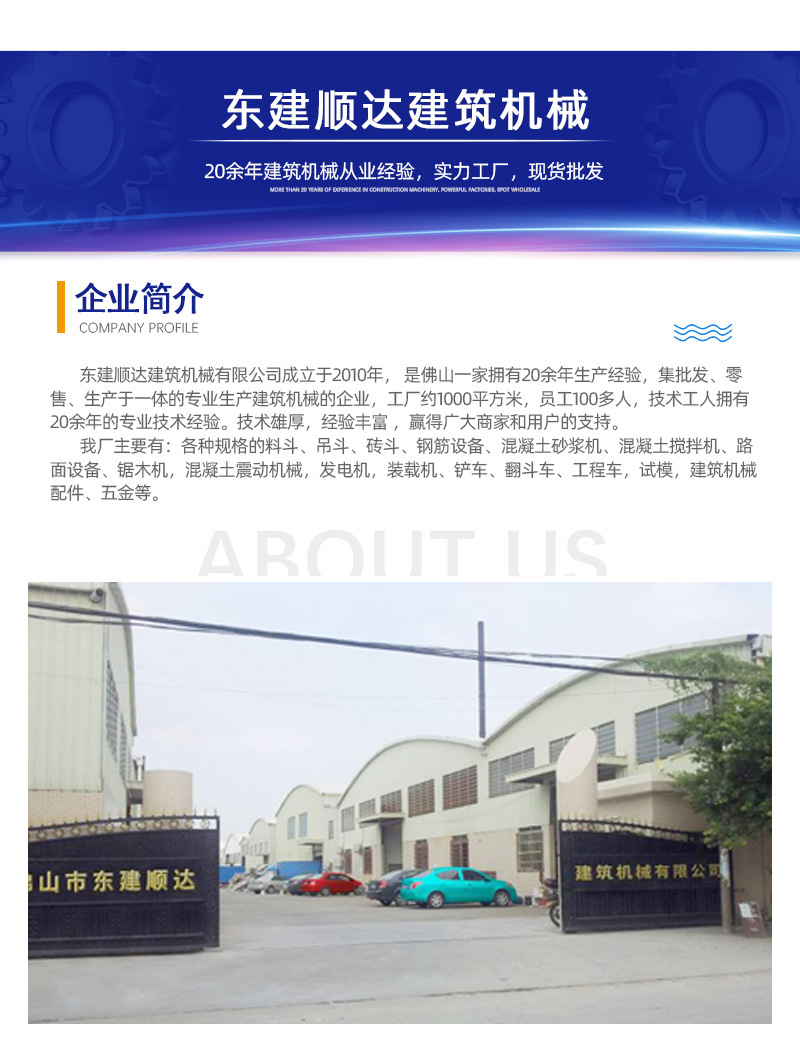 东建顺达-四方斗-详情_12.jpg