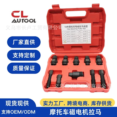 Motorcycle Magneto Puller Removal Puller Engine Rotor Flywheel Separation Puller Extractor Repair Tool