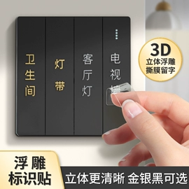 鞋套、鞋刷;开关套;香薰