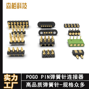 pogopin Spring Pin Connector High Current Gold-plated Charging Thimble Medical Equipment Probe Spring Pin Connection