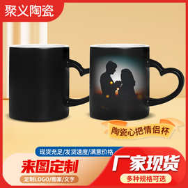 厂家直供心形情侣杯陶瓷马克杯可印制logo图片陶瓷杯节日礼物
