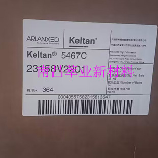German Langsheng Ternary ACylene Rubber EPDM5467C