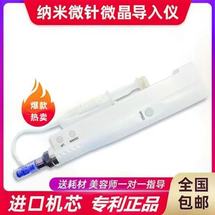 Nanocrystalline Introduction Instrument Beauty Salon Dissolution Spot Instrument Electric Microneedle mts Medium Embryo Freeze-dried Powder Hydrating and Melting Needle-free