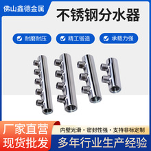 304不锈钢分水器自来水卫生级分水器不锈钢分水器地暖管集水器