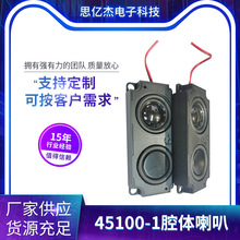 45100薄腔体喇叭厚度15mm智能家居4欧5瓦机器人投影仪浴室镜喇叭
