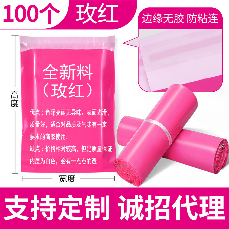 Bolsa de entrega rosa 12 seda nueva bolsa de destrucción de material negro largo embalaje especial logística transfronteriza