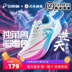 音速猫逆天x1.5ランニングシューズ公式旗艦店超臨界発泡カーボンボードトレーニングシューズ通気性超軽量ランニング