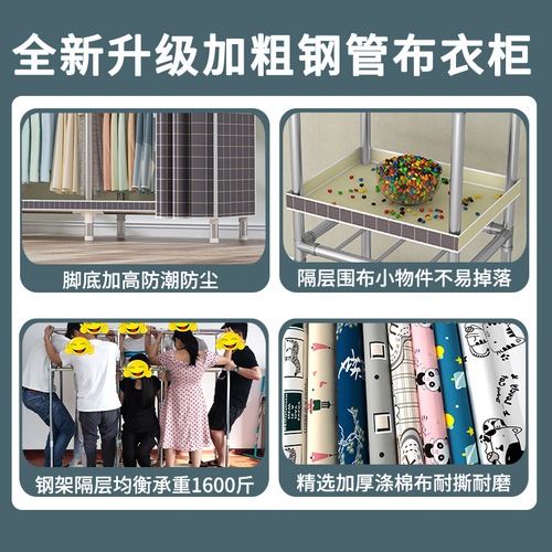 布衣柜家用卧室结实耐用全钢架加粗加厚宽出租房屋经济型简易组装