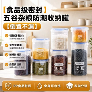 大号透明塑料密封罐奶粉罐茶叶食品罐子厨房五谷杂粮收纳盒储物罐