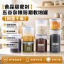 厨房大号透明塑料储物罐