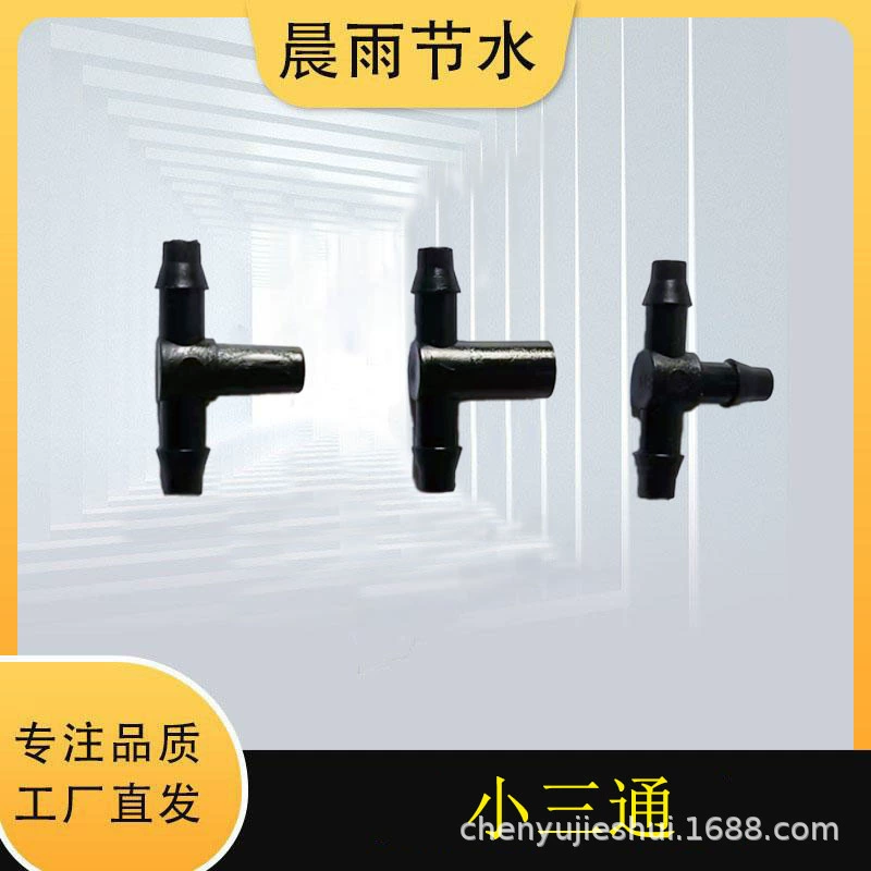 Прямые продажи с фабрики новых материалов, подвесные капельные стрелы 3/5, 4/7, аксессуары для капиллярного соединения разного калибра, маленькие трехходовые.