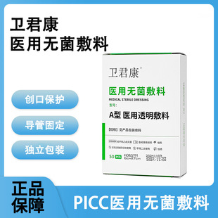 ����ᘹ̶����N�t��picc�o�}�ùܱ��o�N�o��PU͸��Ĥ�����l����