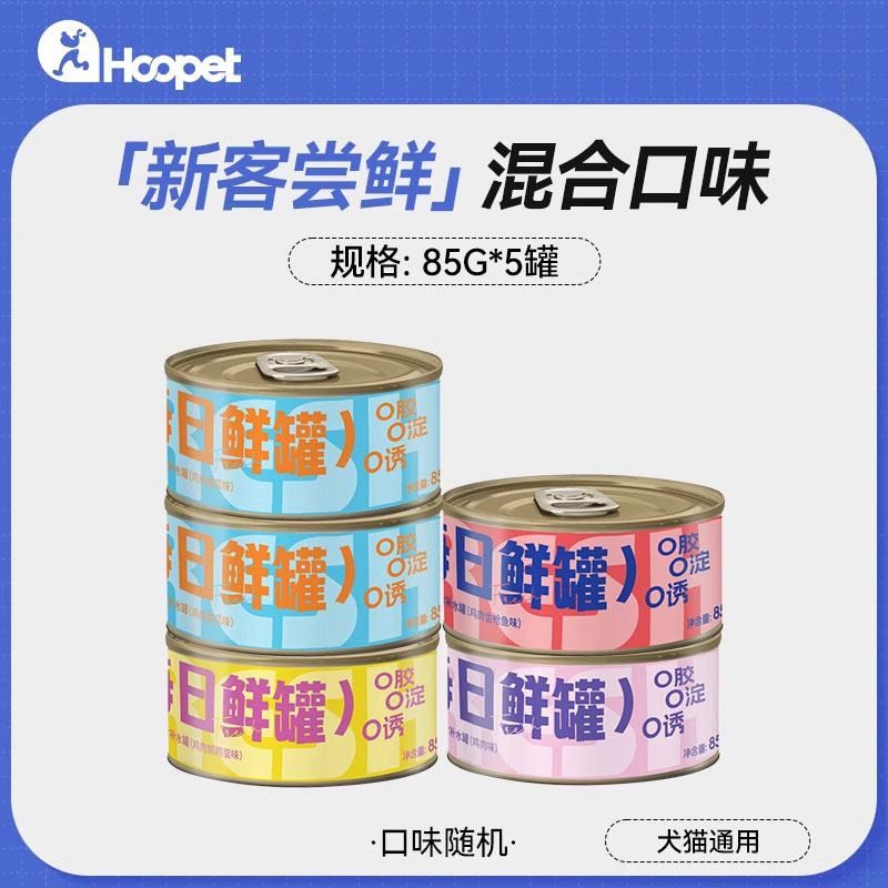 Gato enlatado Aperitivos para gatos Tarro de sopa hidratante para gatos jóvenes para complementar la nutrición