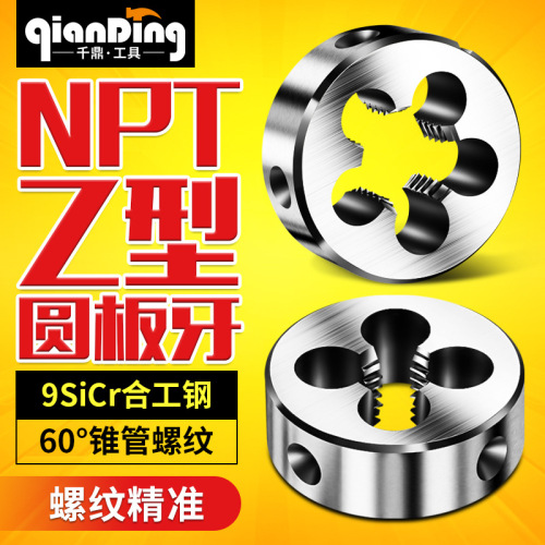 BB4C wholesale pipe thread die Z/NPT machine round die 1/16 1/8 1/4 3/8 1 and 1/2