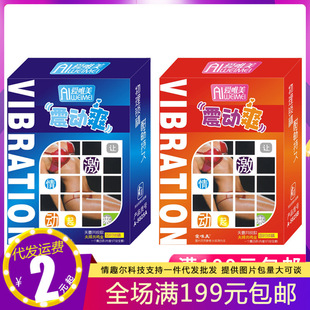 Aiweimei vibration cool vibrating ring boxed men's lock ring hotel male adult supplies sex products