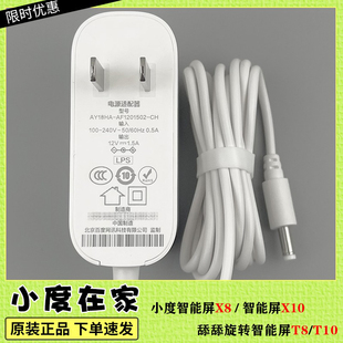 Suitable for small X8 power cord smart screen XDH-OF-A1 original charger charging line 8CT10 adapter