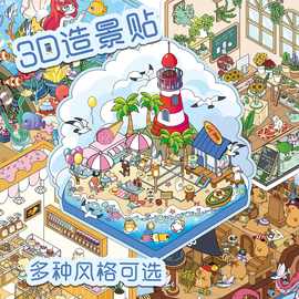 3D微观立体造景系列贴纸卡通可爱Q版店铺DIY拼图跨境防水贴纸批发