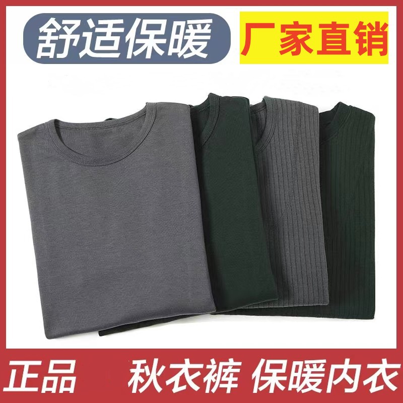 Keep warm overall