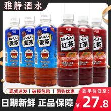 日本DyDo达亦多红茶大麦茶饮料600ml整箱无糖饮料0糖0脂0卡茶饮料