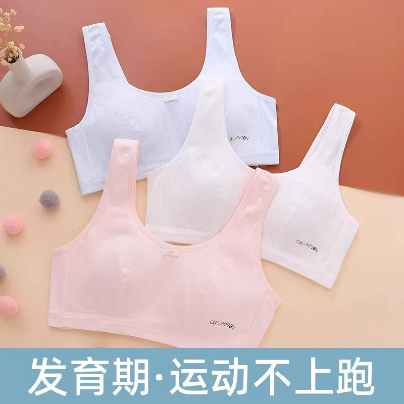 少女文胸女孩发育期固定不跑杯运动内衣青春期中小学生透气薄背心