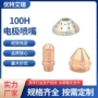 100h102切割机保护罩喷嘴
