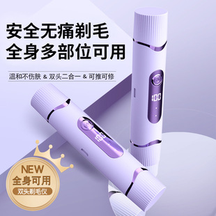 Cross-border electric shaver women's hair removal device 2-in -1 armpit leg hair private parts shaving instrument LCD display