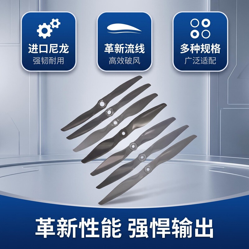 Qianfeng saber fiberglass nylon propeller 5X5 5.25X8 6x4 7X6 8X6 9X6 10X7 electric propeller