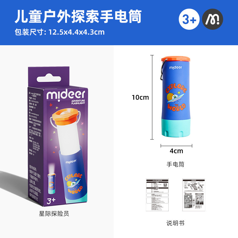 Mideer Milu 子供用小型懐中電灯は多機能で目に優しく、ポータブルで小型の照明でキャンプに最適です。|undefined