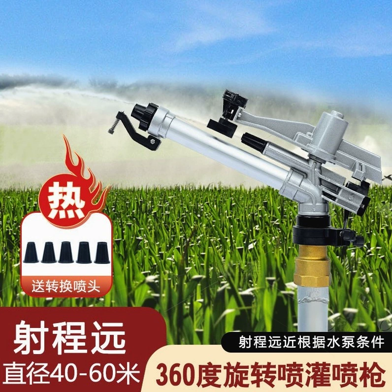 Пистолет-распылитель высокого давления для орошения, удаления пыли с засухоустойчивых сельскохозяйственных земель, ландшафтного дизайна на заводе, инструмента для полива сада.
