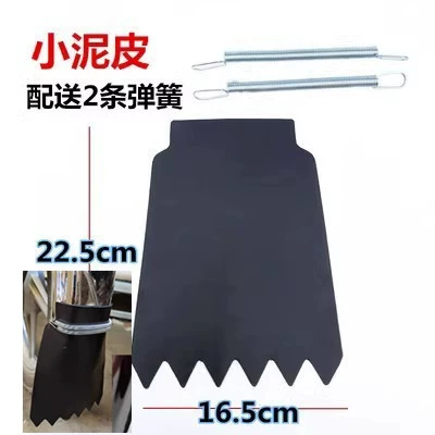 Personalized Mudguard Decoration Electric vehicle fender - little-mud-skin-with-spring