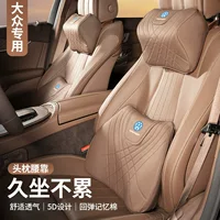 Подходит для подголовников Volkswagen, Lavida, Magotan, Tiguan L, Touron X, подушек для шеи Sagitar, принадлежностей для украшения салона автомобиля.