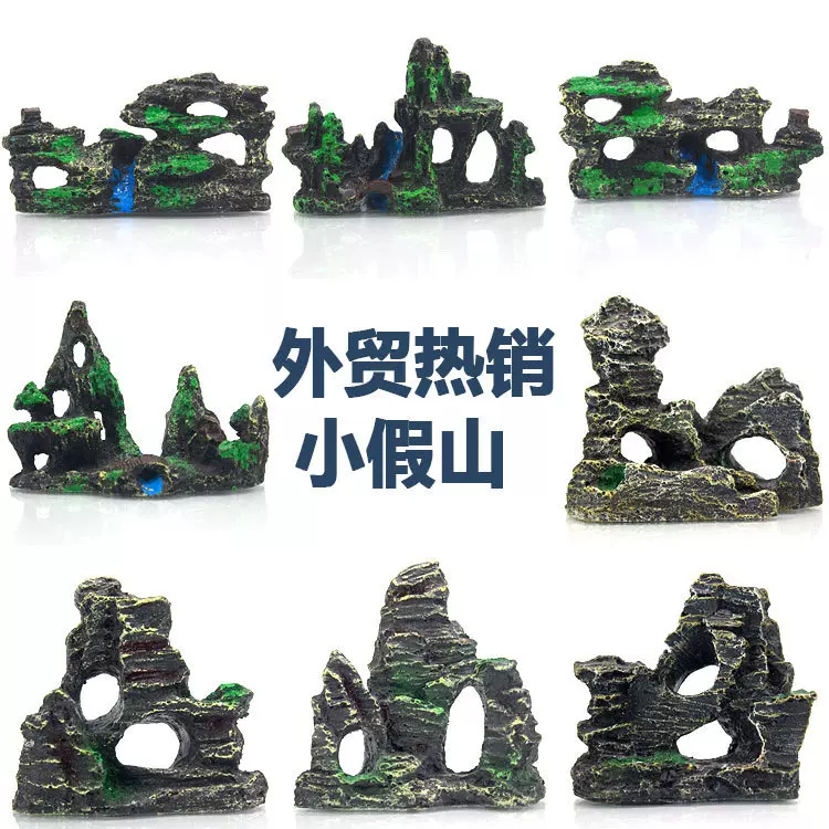 假山石水族箱装饰造景鱼缸摆件石树脂小假山石水草仿真松皮石外贸