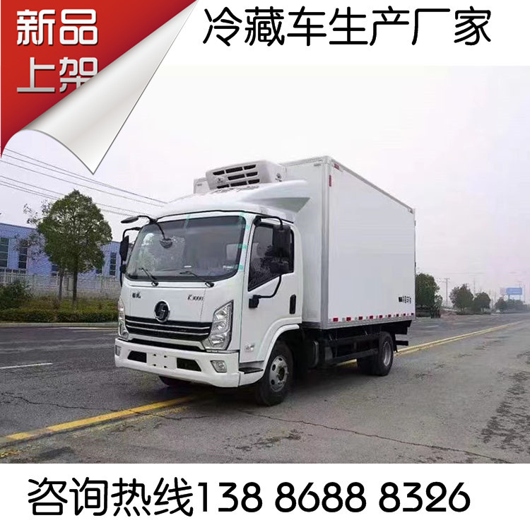 七吨小龙虾冷链配送车 YTQ5041XLCKH331型冷藏车 虾苗转运厢货车