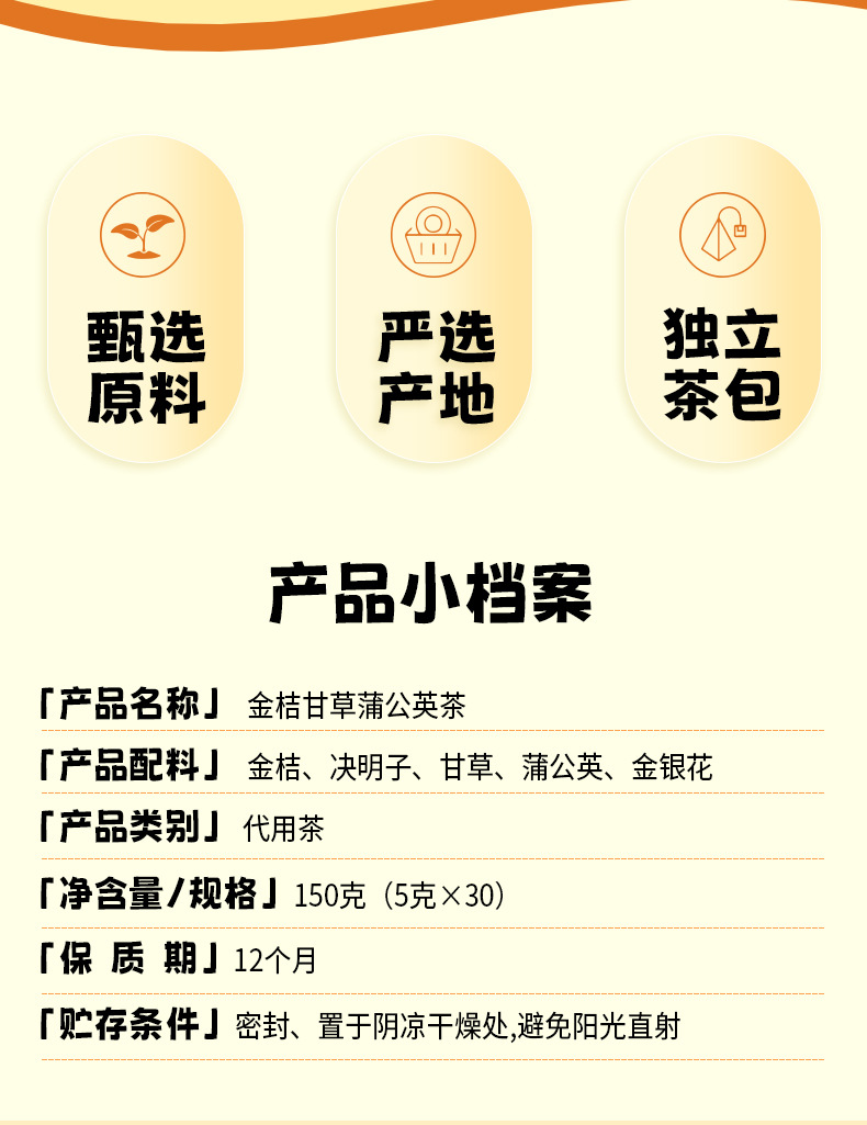 Kumquat Licorice Dandelion Tea Jin Ju Gan Cao Pu Gong Ying Cha 5g x 30 Triangle Bags Cold Brew Herbal Blend overview