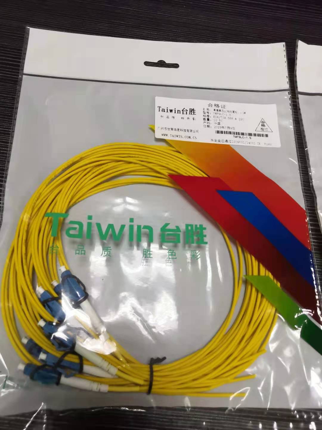 Taiwin台胜综合布线单模单芯LC光纤尾纤 1.5M