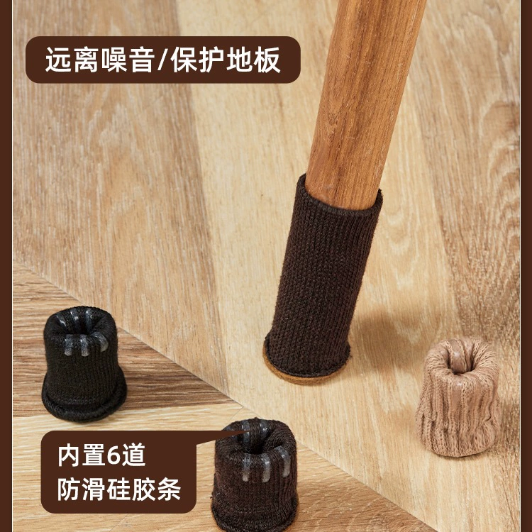 Бесшумные чехлы на ножки стула, износостойкие накладки на ножки стола, защитные чехлы на ножки стола, нескользящие утолщенные накладки на ножки стола и стула для обеденного стула.