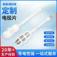 源頭工廠直供美容理療pet泡棉電極片ems脈沖額部親膚凝膠導電貼片