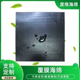海绵;隔音材料;保温隔热材料