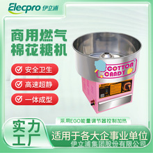 伊立浦商用电动燃气棉花糖机摆摊用PC罩花式拉丝尘罩棉花糖机器