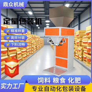 定制颗粒包装机预制袋灌装机米厂袋装机五谷杂粮食品装袋机