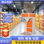 定制预制五谷杂粮灌装机
