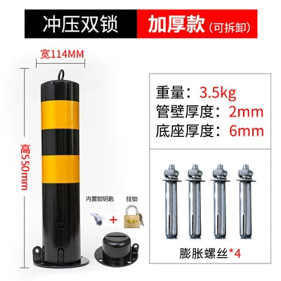 Car lock Stakes, Car Parking Space Locks, No - 55cm-stamping-built-in-padlock-removable