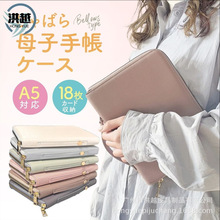 乐天仿皮男女通用存折手账包手提大容量母婴手帳保险证护照证件包