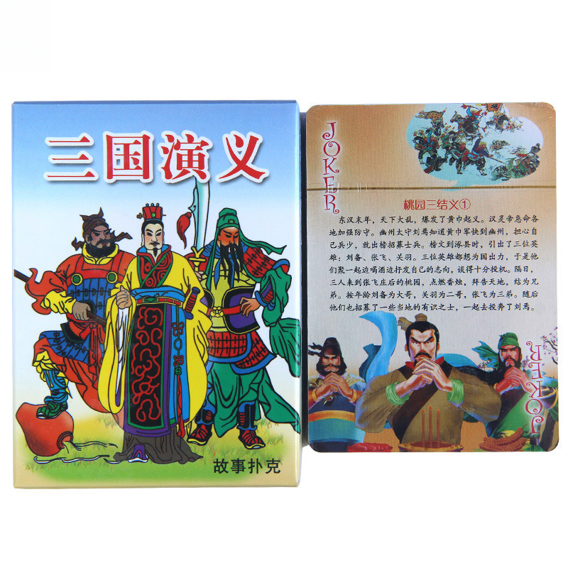 Cuatro obras famosas Edición de personajes de cartas Edición de historias Romance de los Tres Reinos Mansión Roja Sueño Viaje al Oeste Punto escénico Viaje Mai Taibao