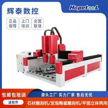 多头石墓碑石材雕刻机骨灰盒石狮子照壁雕刻机石板栏杆浮雕机厂家