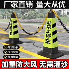 雪糕桶橡胶路锥停车柱路障警示牌请勿泊车隔离墩反光锥禁止停车桩