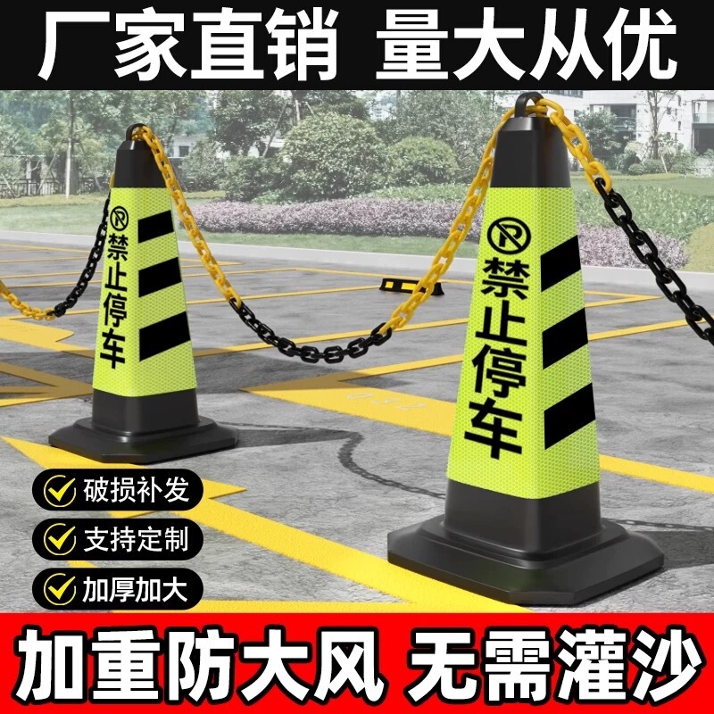 Ice Cream Cone-Shaped Rubber Road Cone, Parking Post, Roadblock, Warning Sign, No Parking, Isolation Bollard, Reflective Cone, No Parking Allowed